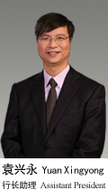 评论：Yuan Xingyong，中国进出口银行副董事长