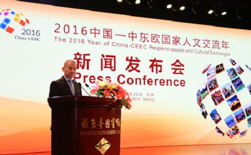 2016中国—中东欧国家人文交流年新闻发布会